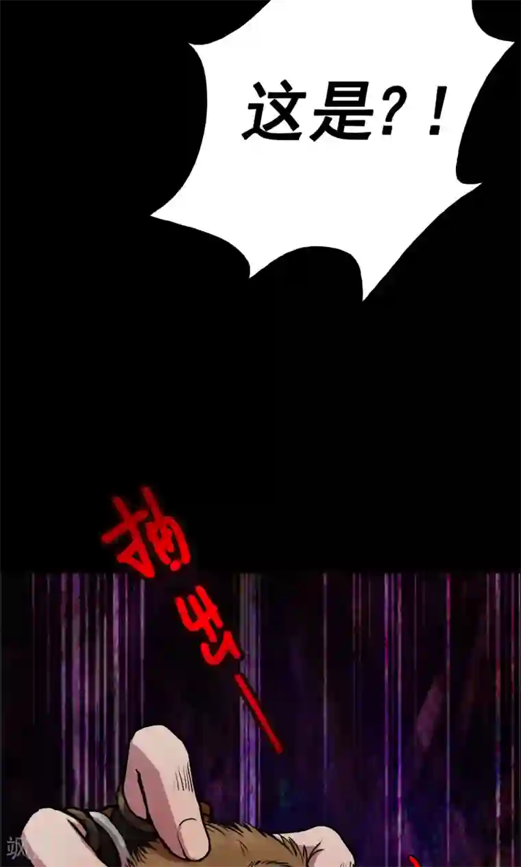 密集黑洞第41话 虫娘3