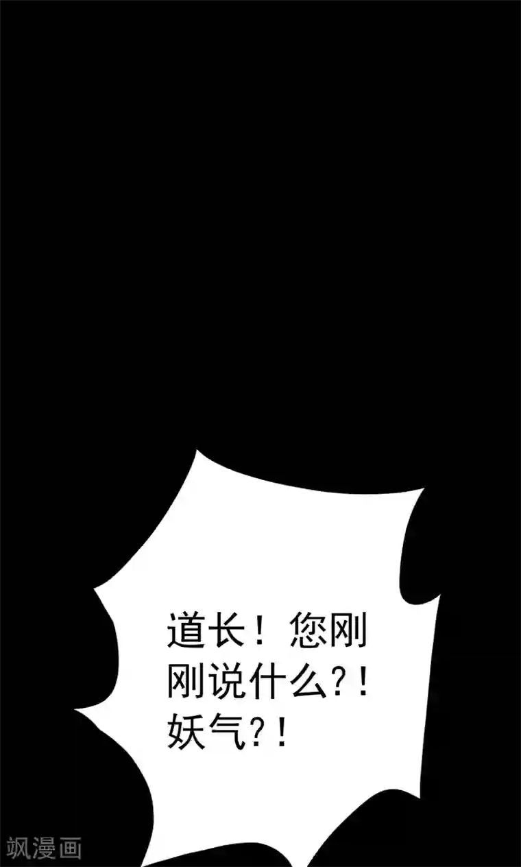 密集黑洞第41话 虫娘3