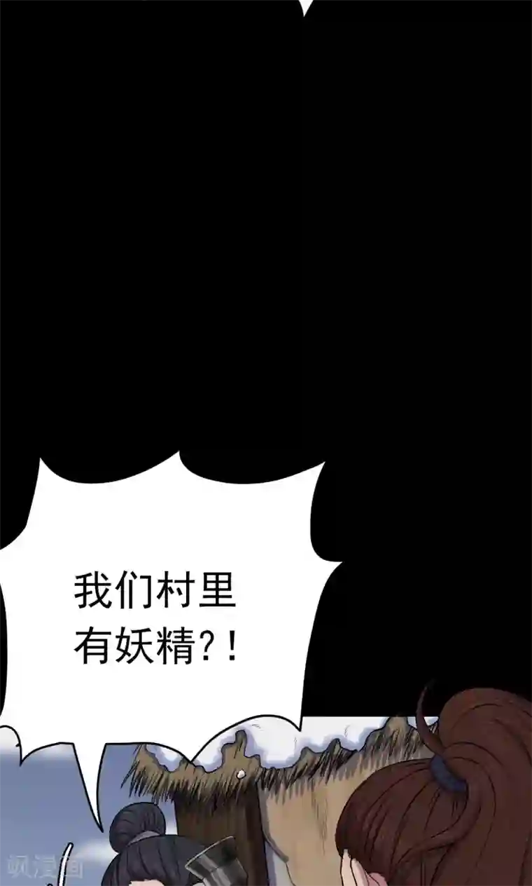 密集黑洞第41话 虫娘3