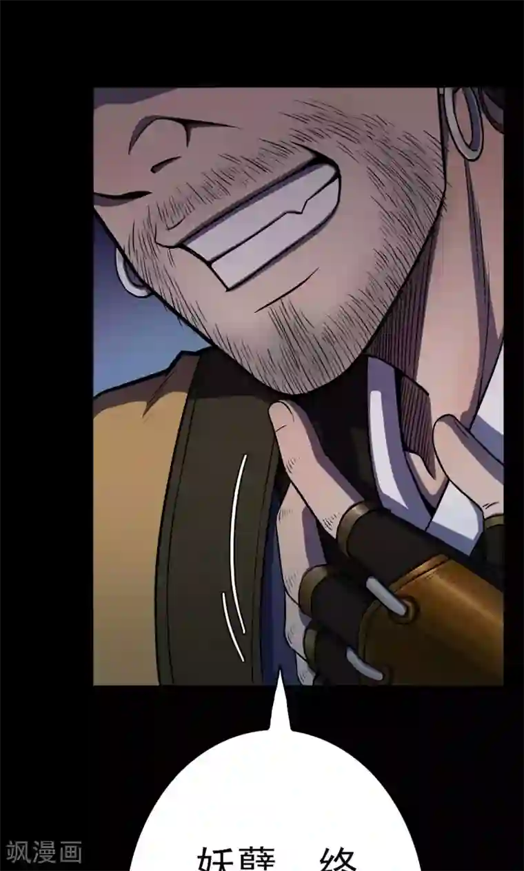 密集黑洞第41话 虫娘3