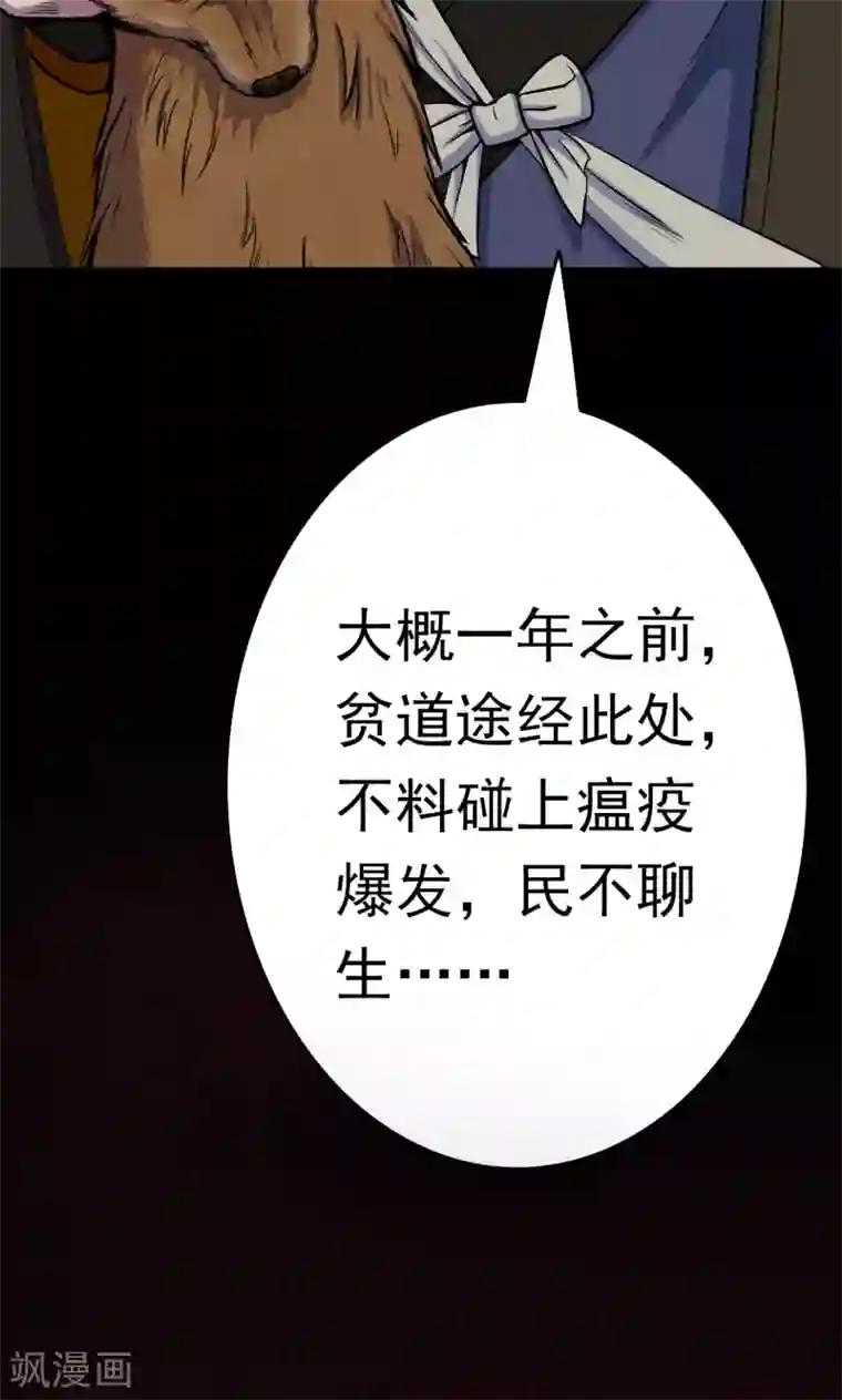 密集黑洞第41话 虫娘3