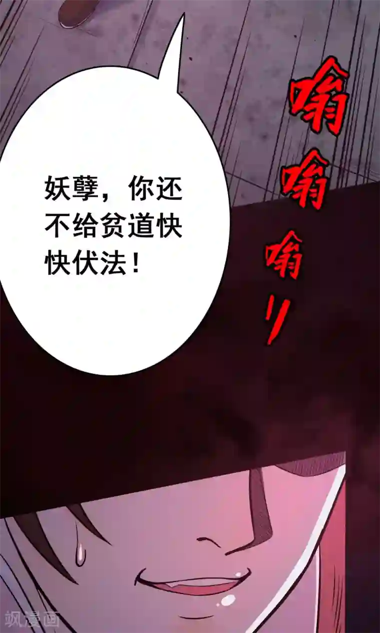 密集黑洞第41话 虫娘3