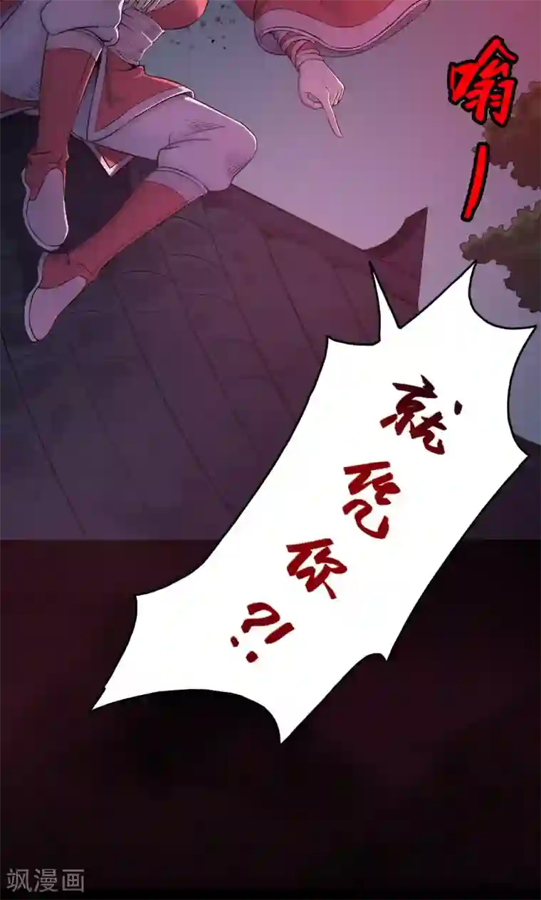 密集黑洞第41话 虫娘3