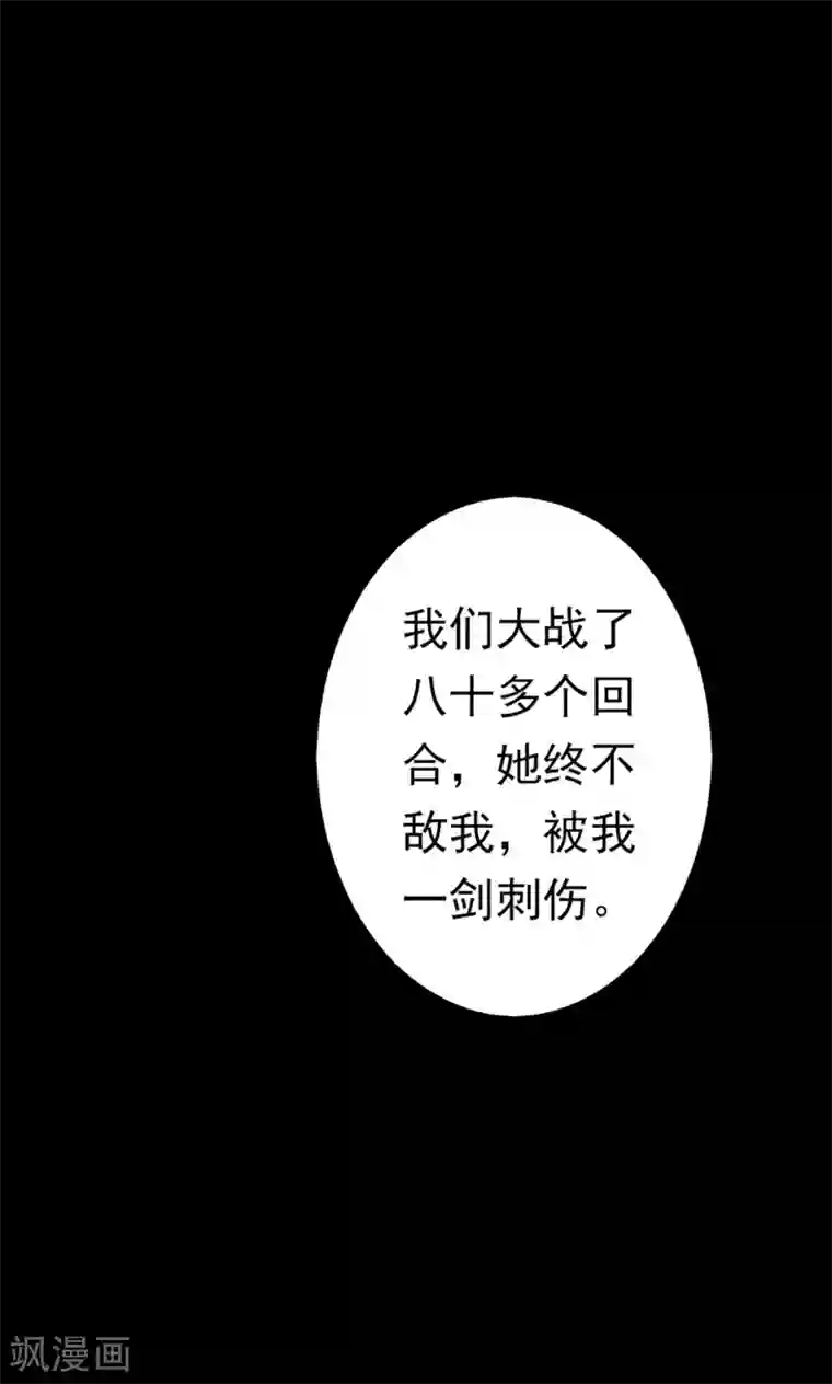 密集黑洞第41话 虫娘3