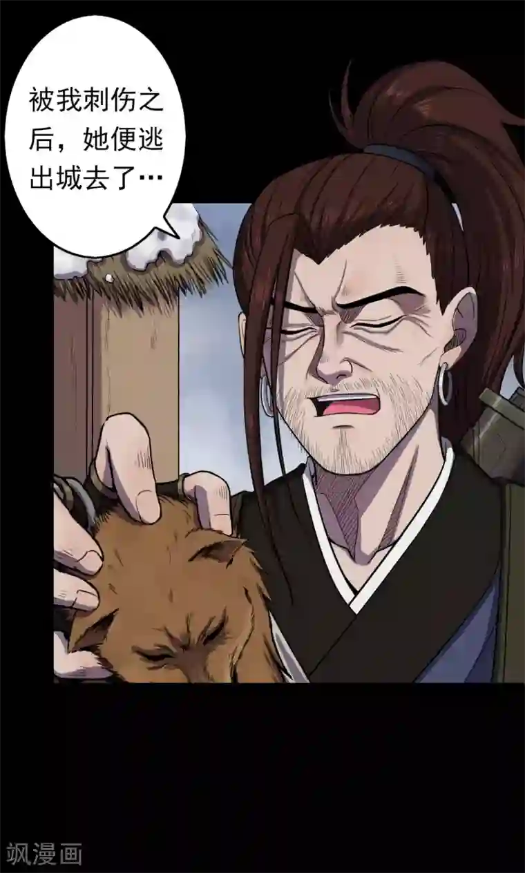 密集黑洞第41话 虫娘3