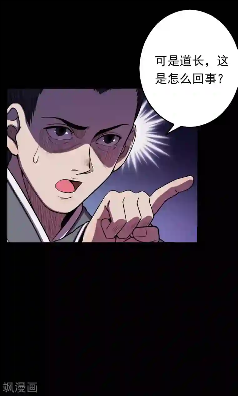 密集黑洞第41话 虫娘3