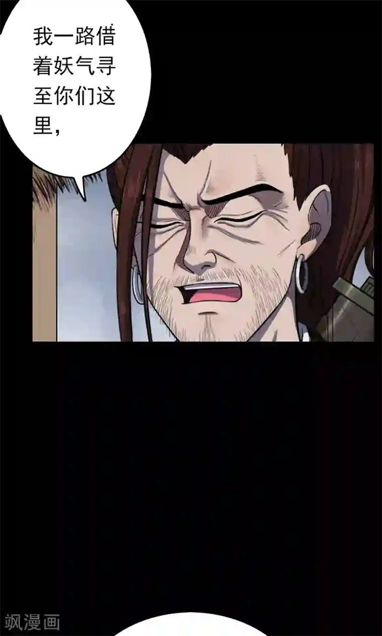 密集黑洞第41话 虫娘3