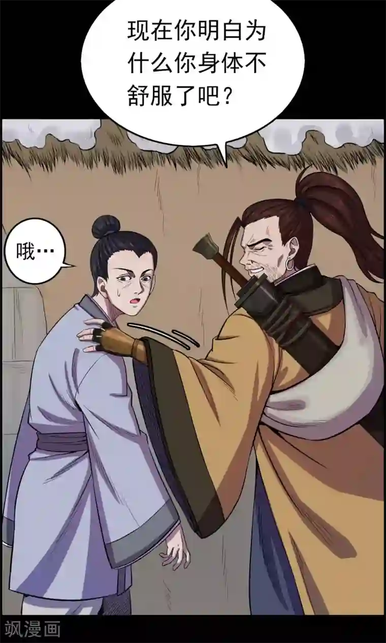 密集黑洞第41话 虫娘3