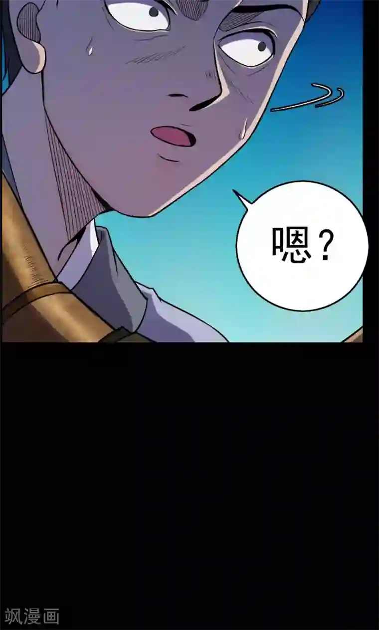 密集黑洞第41话 虫娘3