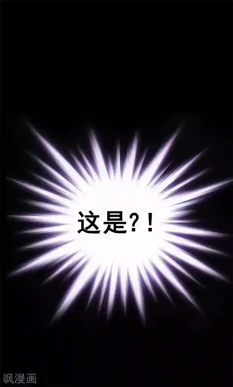 密集黑洞第41话 虫娘3