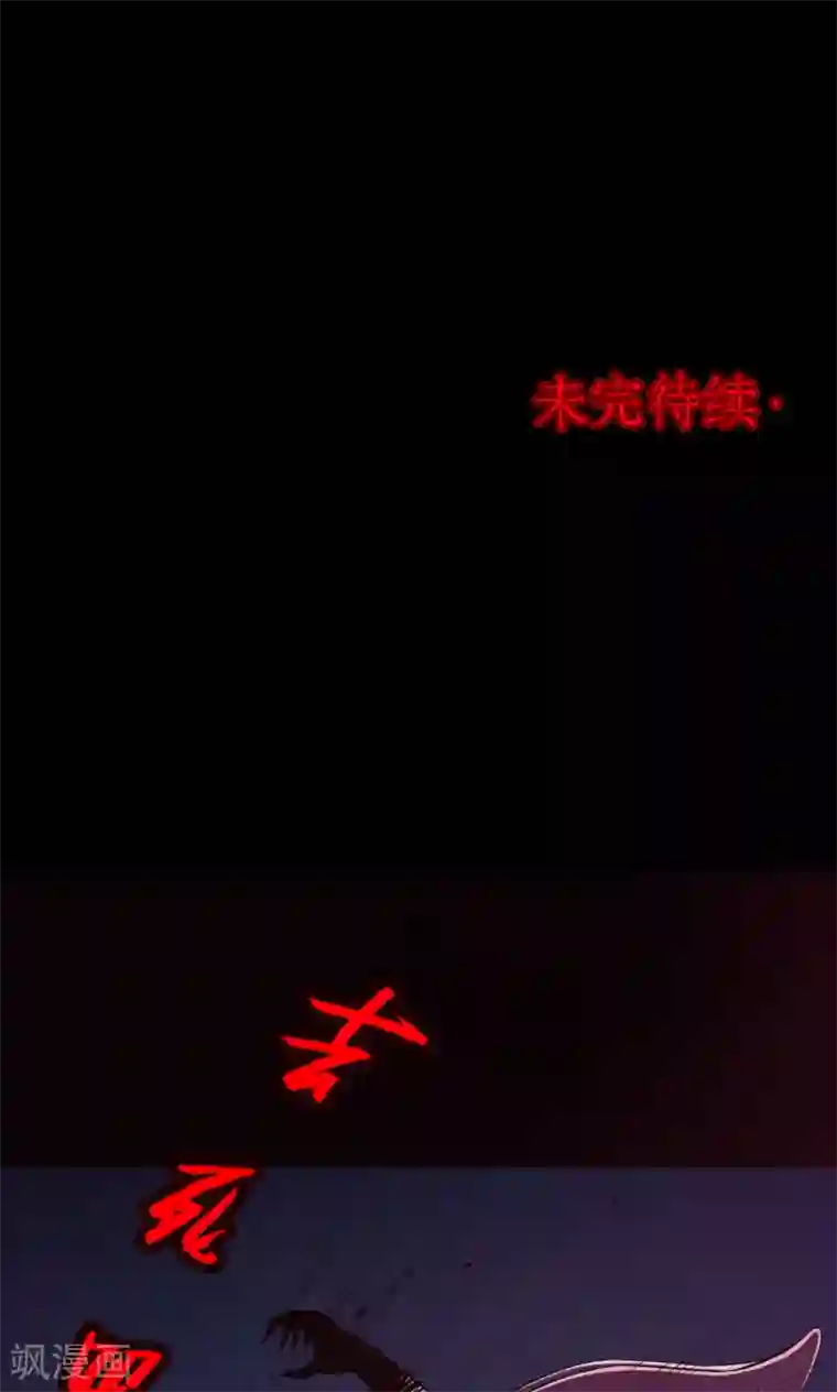 密集黑洞第41话 虫娘3