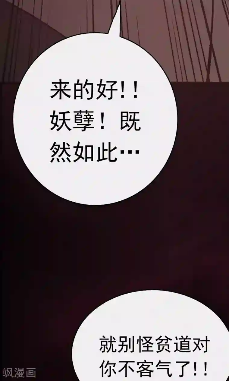 密集黑洞第41话 虫娘3