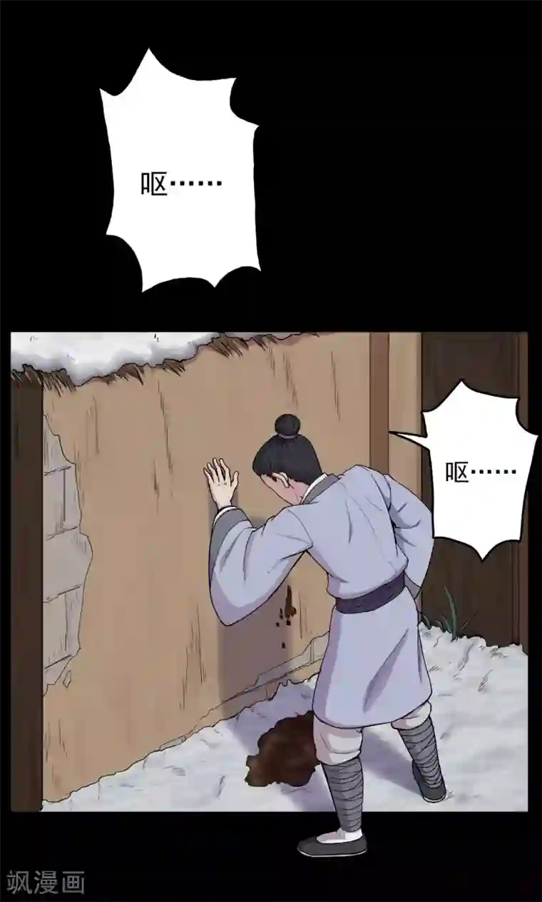 密集黑洞第41话 虫娘3