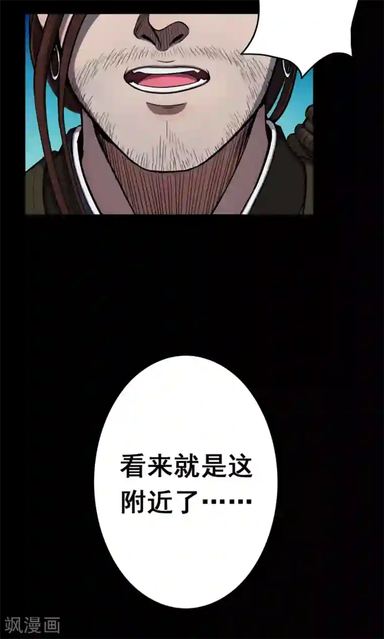 密集黑洞第41话 虫娘3