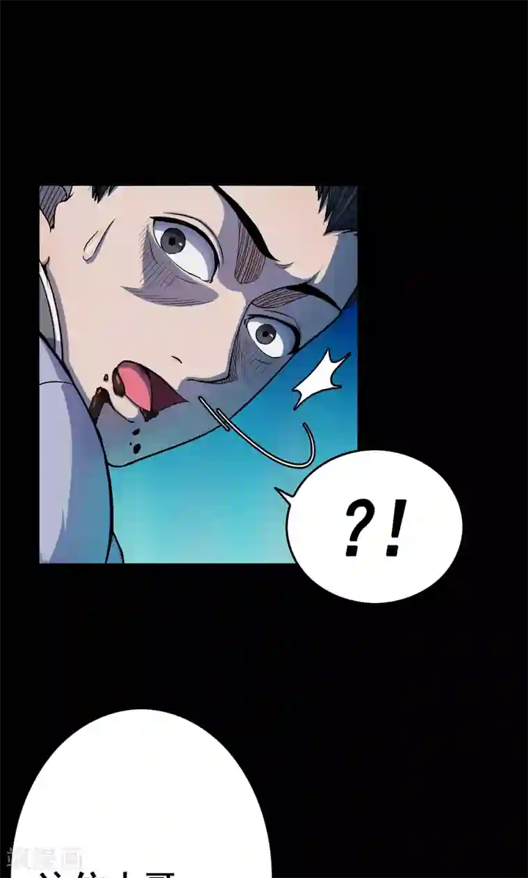 密集黑洞第41话 虫娘3