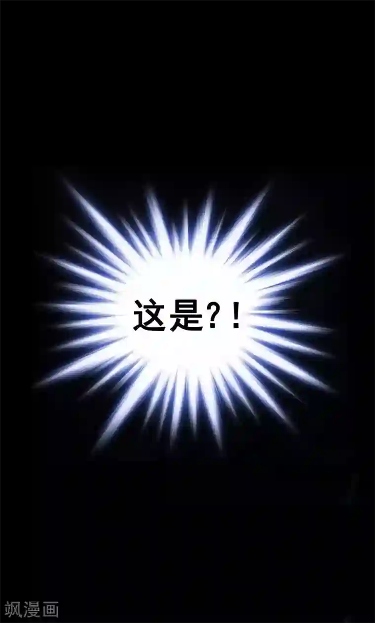 密集黑洞第42话 虫娘4