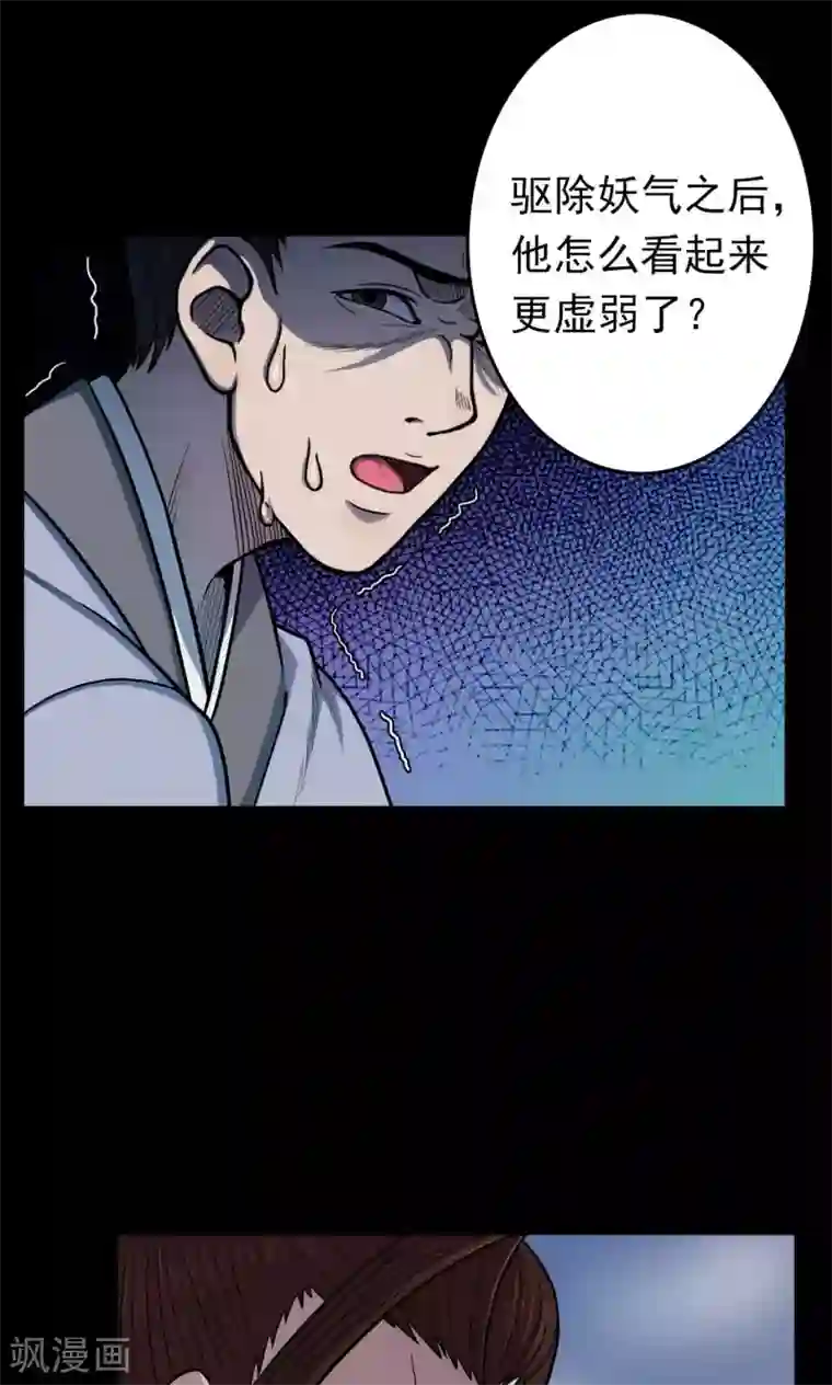 密集黑洞第42话 虫娘4