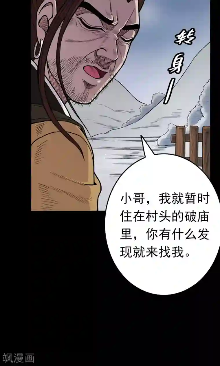 密集黑洞第42话 虫娘4