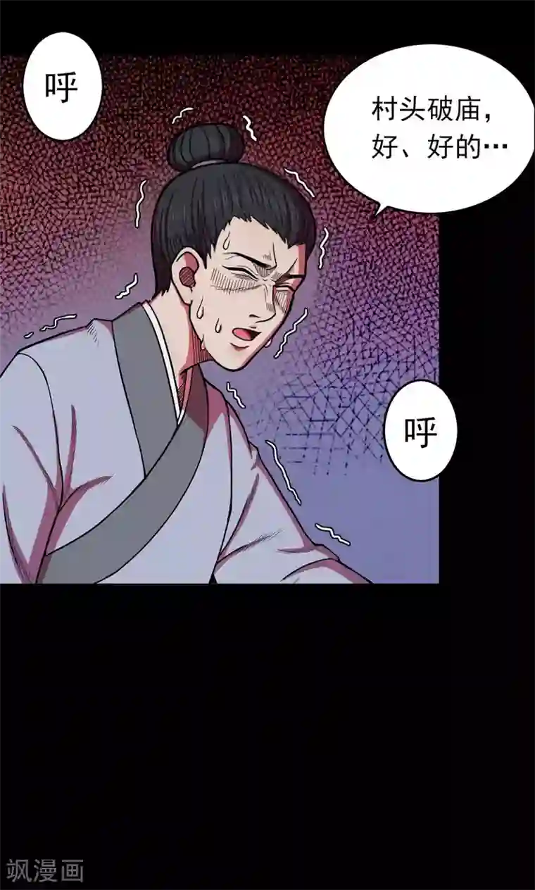 密集黑洞第42话 虫娘4