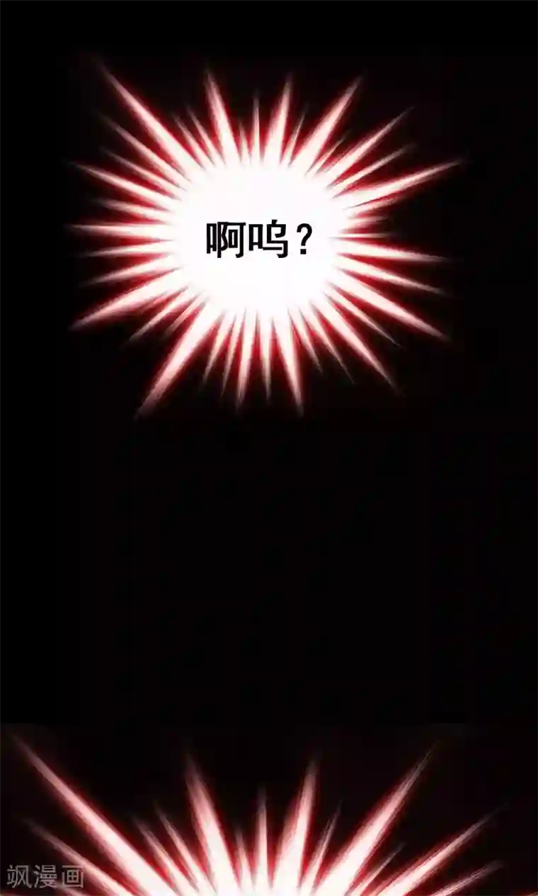 密集黑洞第42话 虫娘4