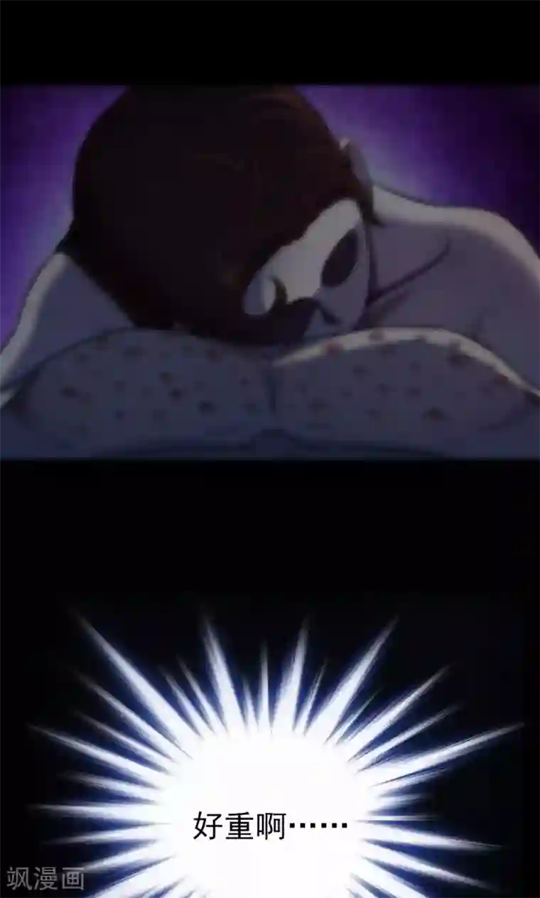 密集黑洞第42话 虫娘4