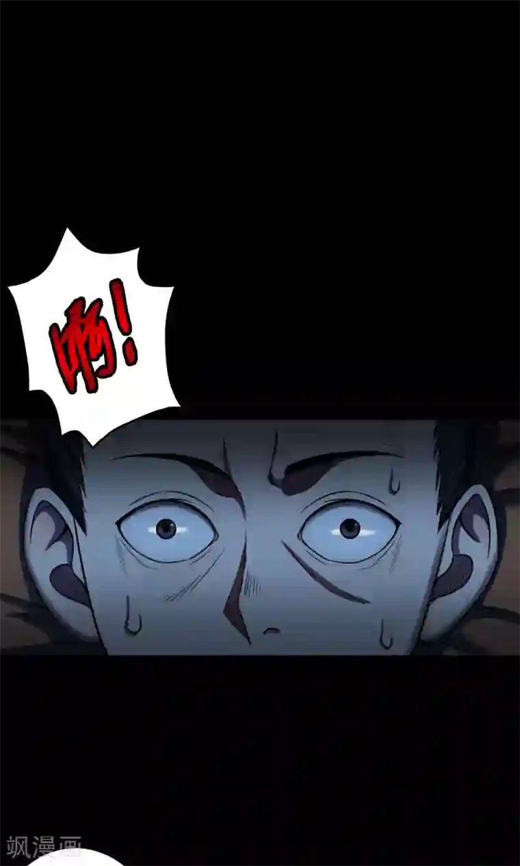 密集黑洞第42话 虫娘4