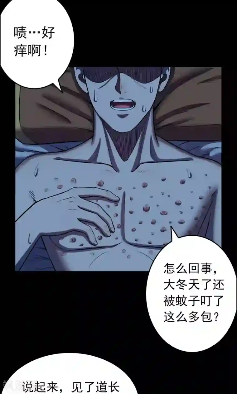 密集黑洞第42话 虫娘4