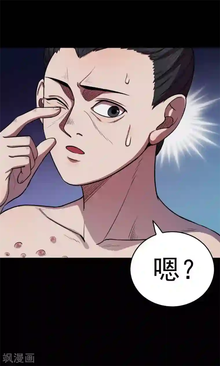 密集黑洞第42话 虫娘4