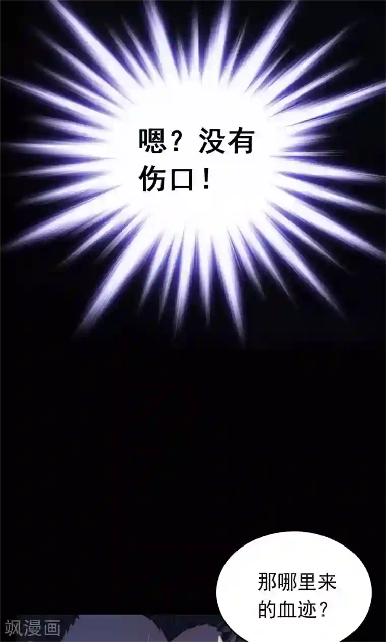 密集黑洞第42话 虫娘4