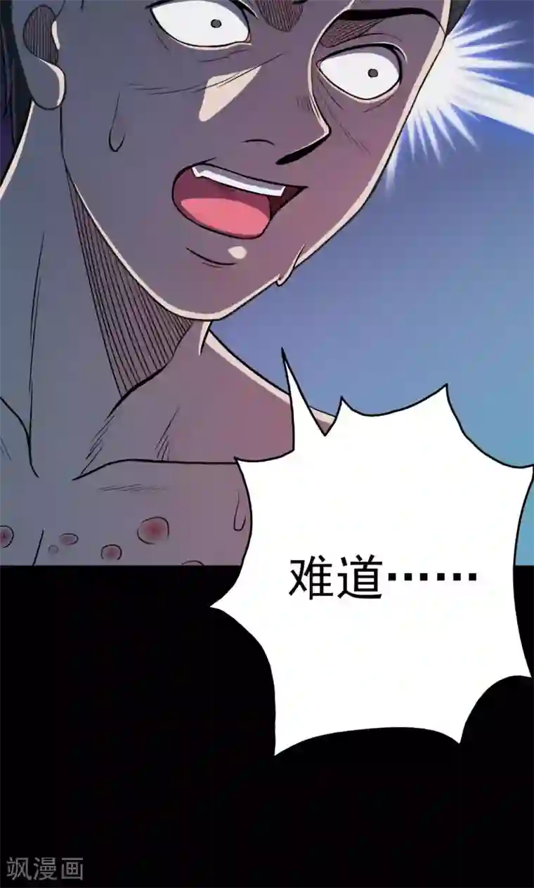 密集黑洞第42话 虫娘4