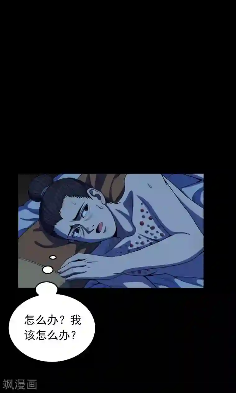 密集黑洞第42话 虫娘4