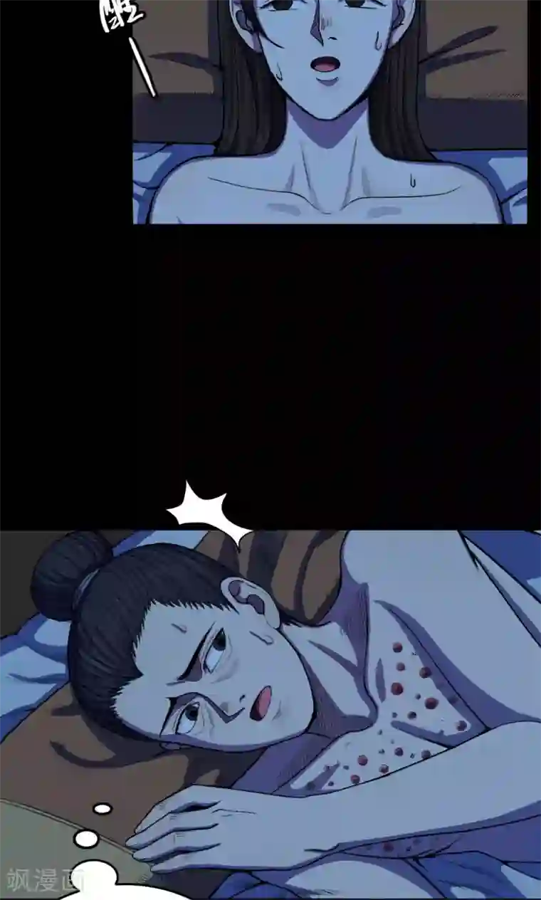 密集黑洞第42话 虫娘4