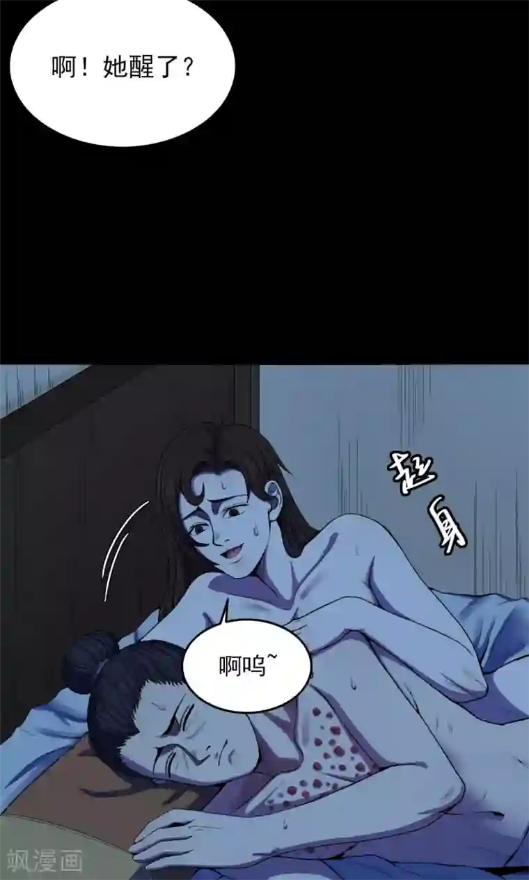 密集黑洞第42话 虫娘4