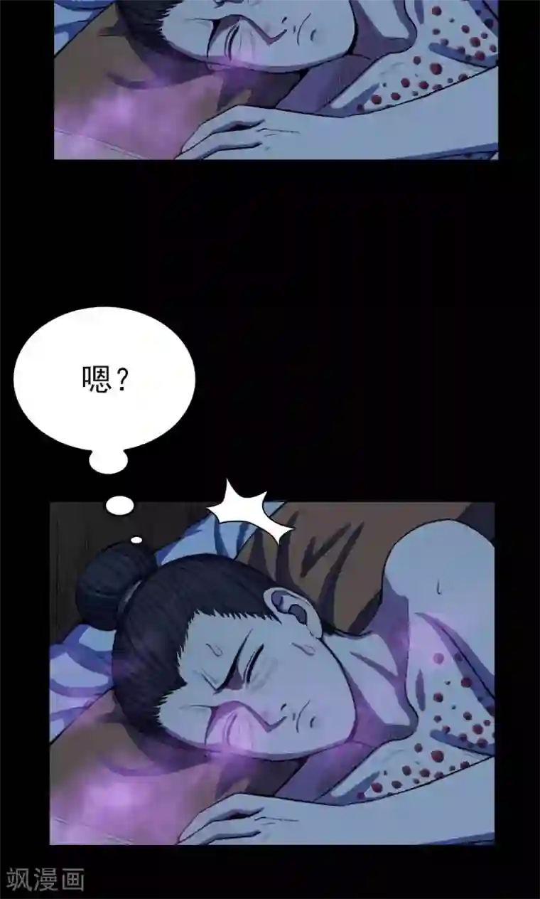 密集黑洞第42话 虫娘4