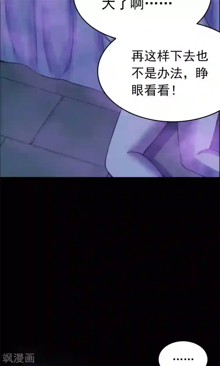 密集黑洞第42话 虫娘4