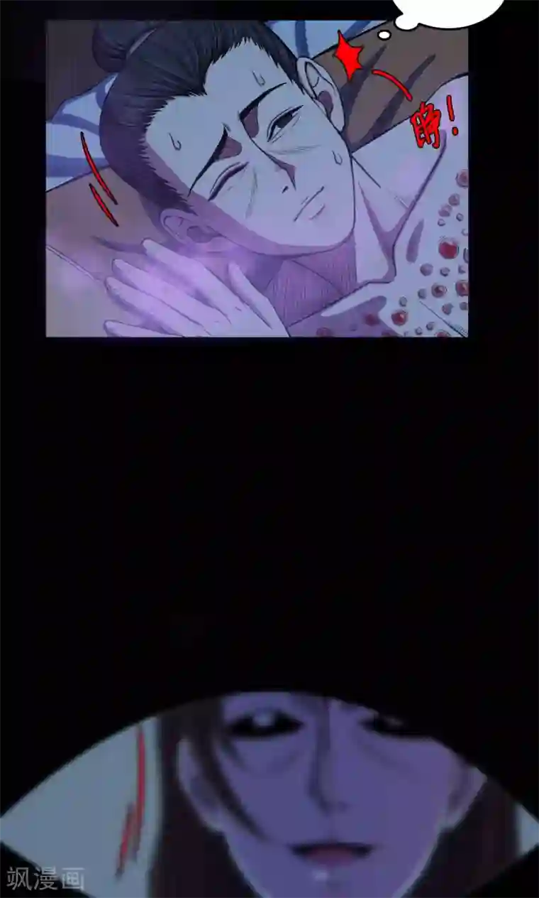 密集黑洞第42话 虫娘4