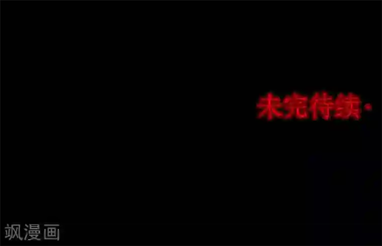 密集黑洞第42话 虫娘4