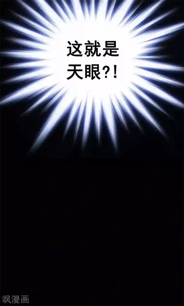 密集黑洞第42话 虫娘4