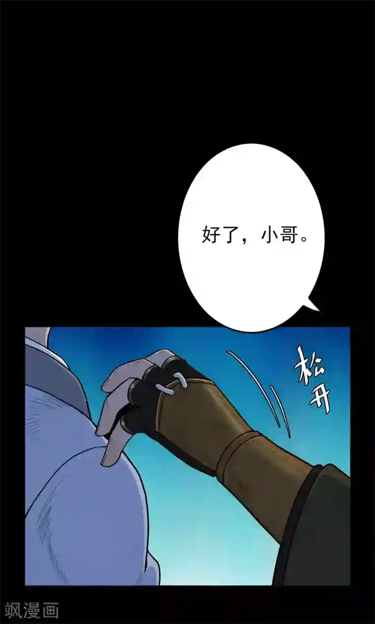 密集黑洞第42话 虫娘4