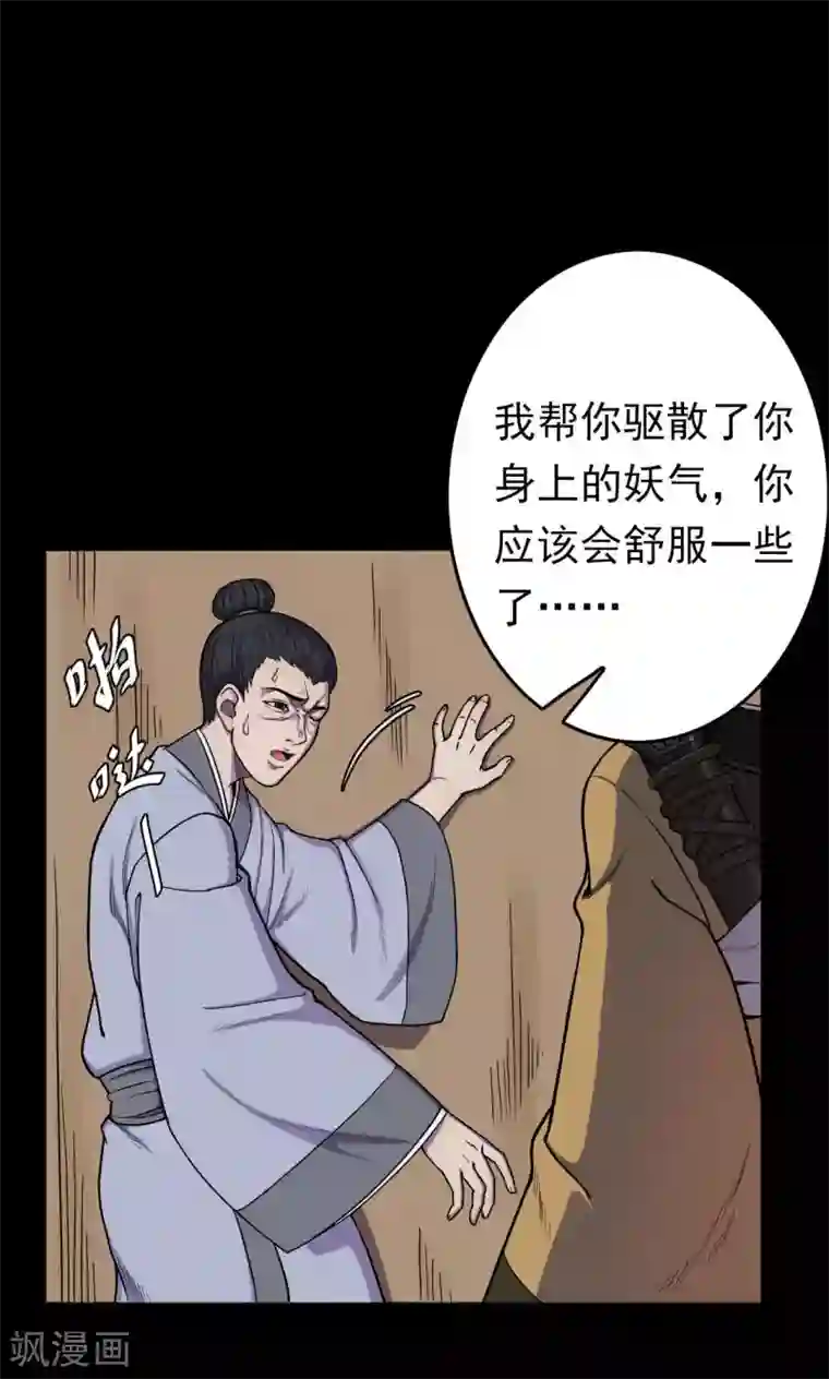 密集黑洞第42话 虫娘4