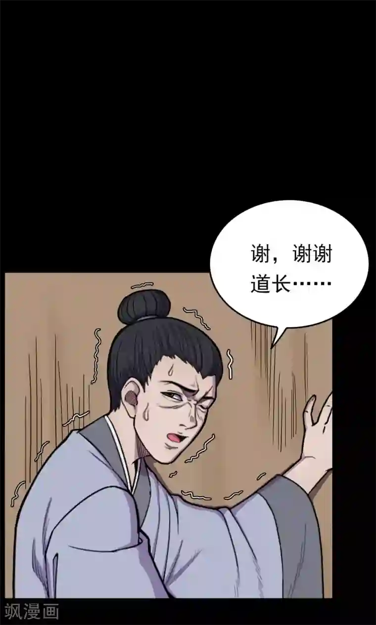 密集黑洞第42话 虫娘4