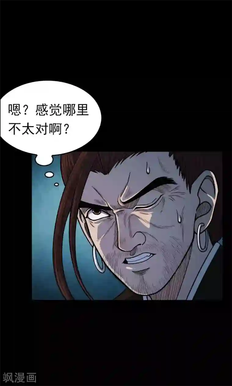 密集黑洞第42话 虫娘4