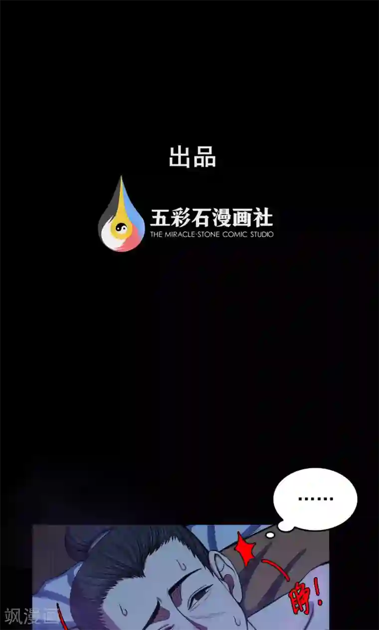 密集黑洞第43话 虫娘5