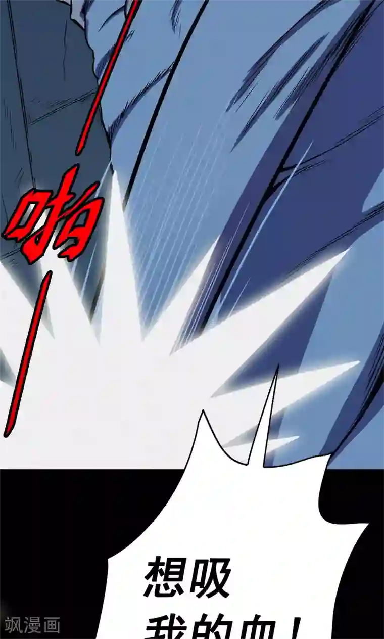 密集黑洞第43话 虫娘5