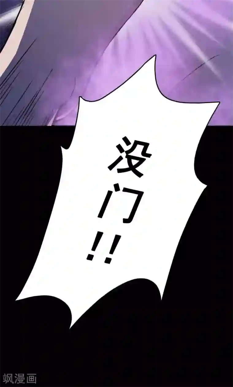 密集黑洞第43话 虫娘5