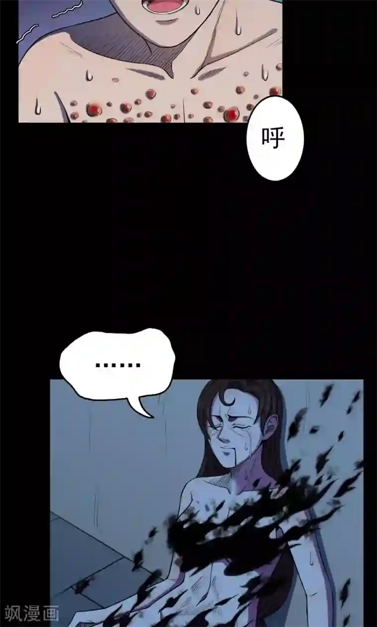 密集黑洞第43话 虫娘5