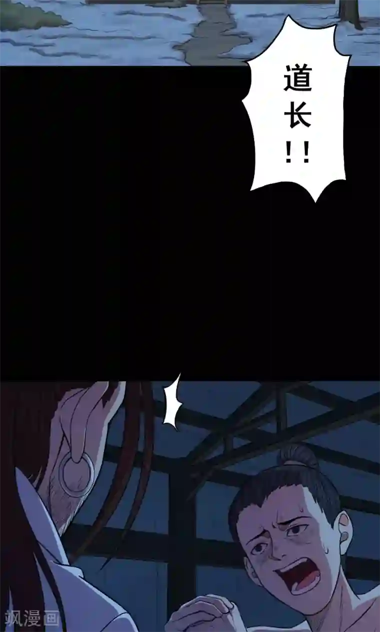 密集黑洞第43话 虫娘5