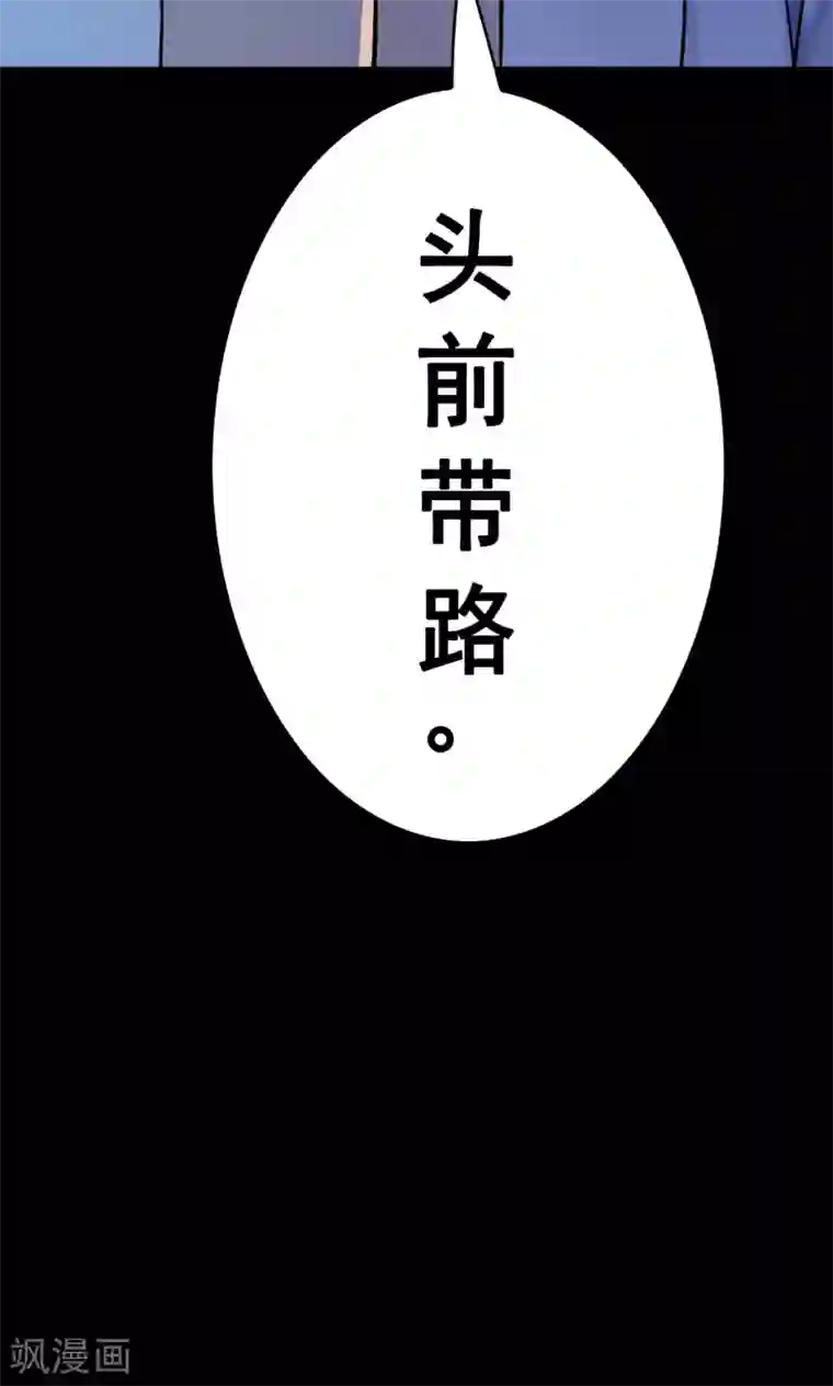 密集黑洞第43话 虫娘5