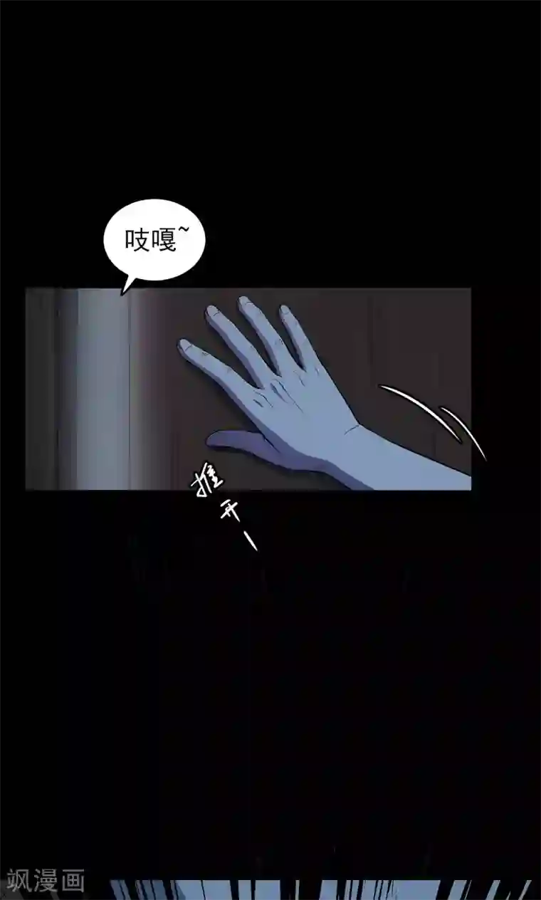 密集黑洞第43话 虫娘5