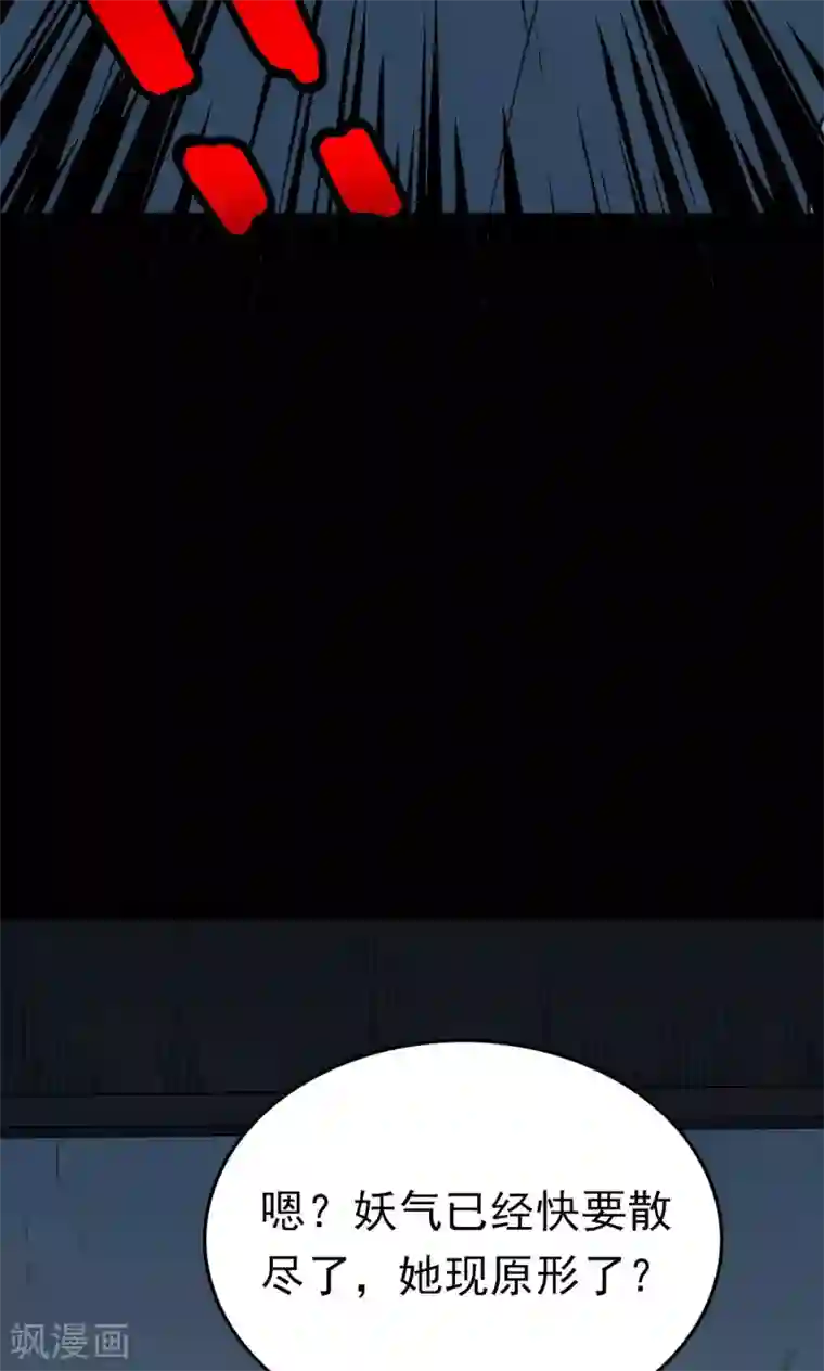 密集黑洞第43话 虫娘5